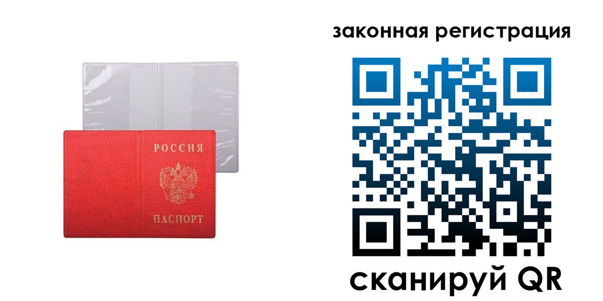 временная регистрация для школы в Псковской области