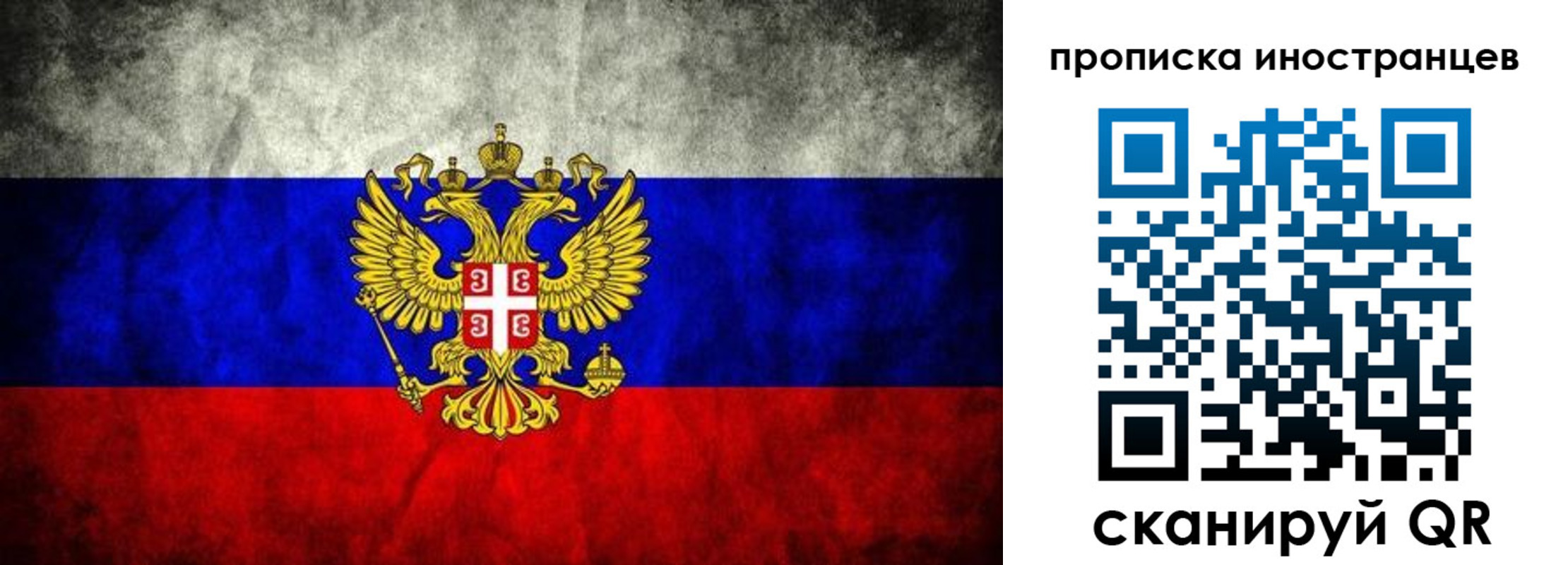 прописка иностранных граждан в Псковской области