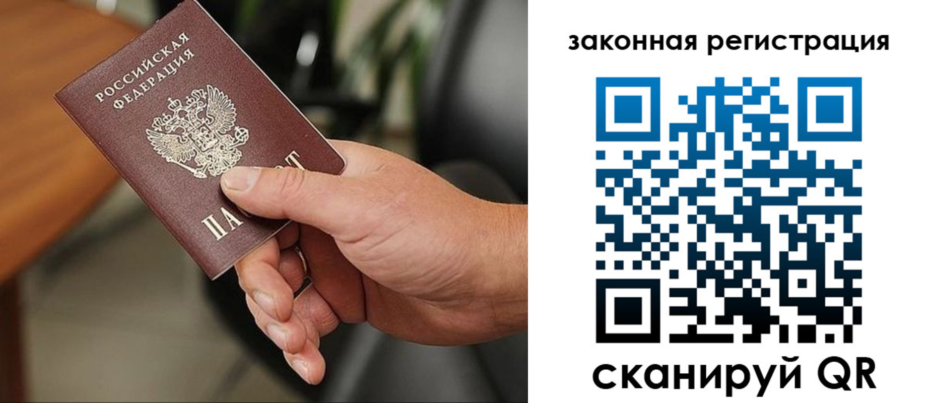 временная регистрация 2025 в Псковской области