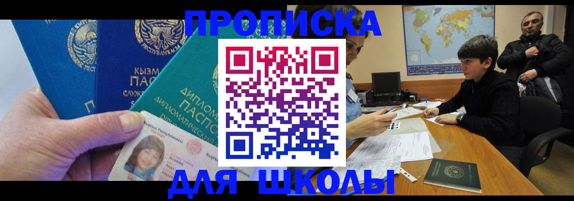 прописка для военкомата в Псковской области