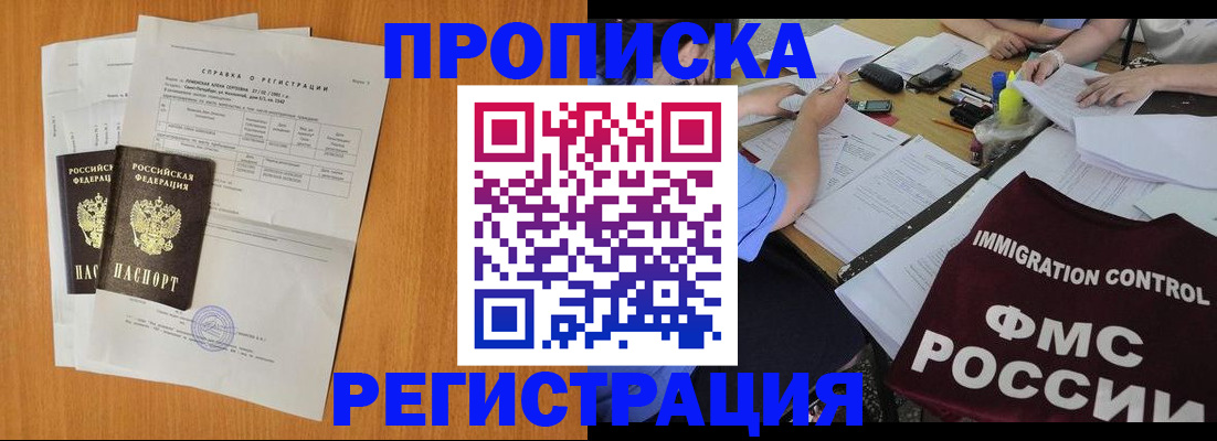 временная регистрация 2025 в Псковской области