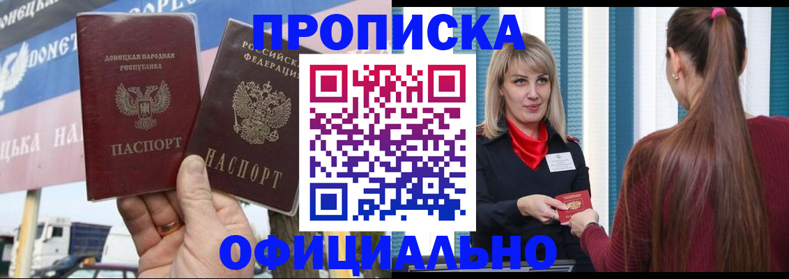 пропишу в квартире в Псковской области