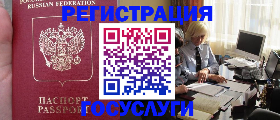 прописка регистрация в Псковской области