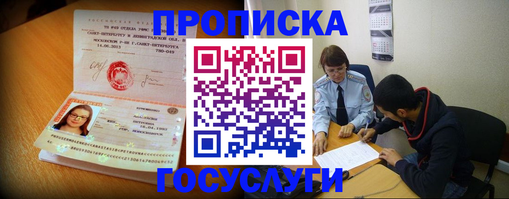 найти адрес прописки в Псковской области
