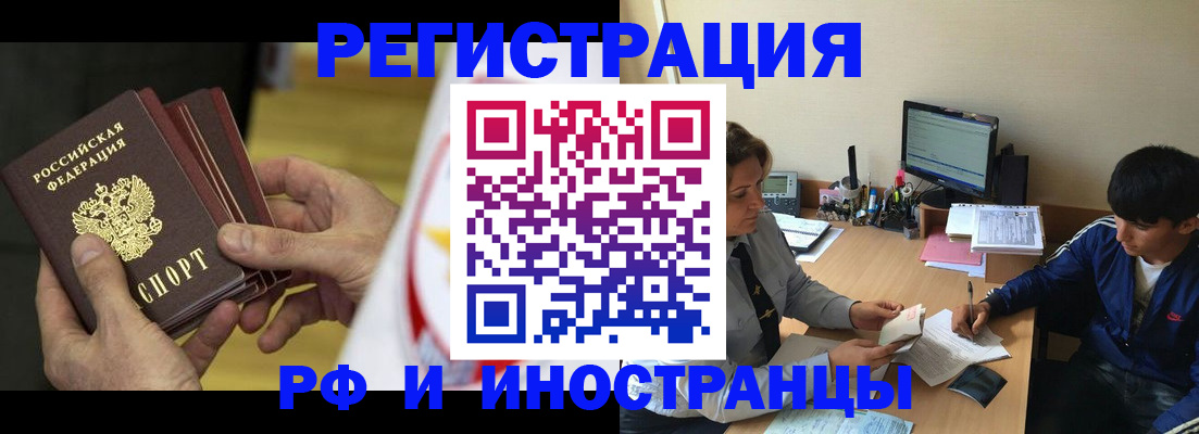 прописка от собственника в Псковской области