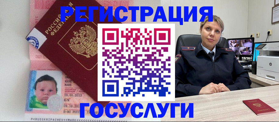 миграционный учет в Псковской области