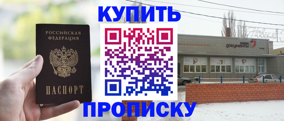 регистрация в Псковской области